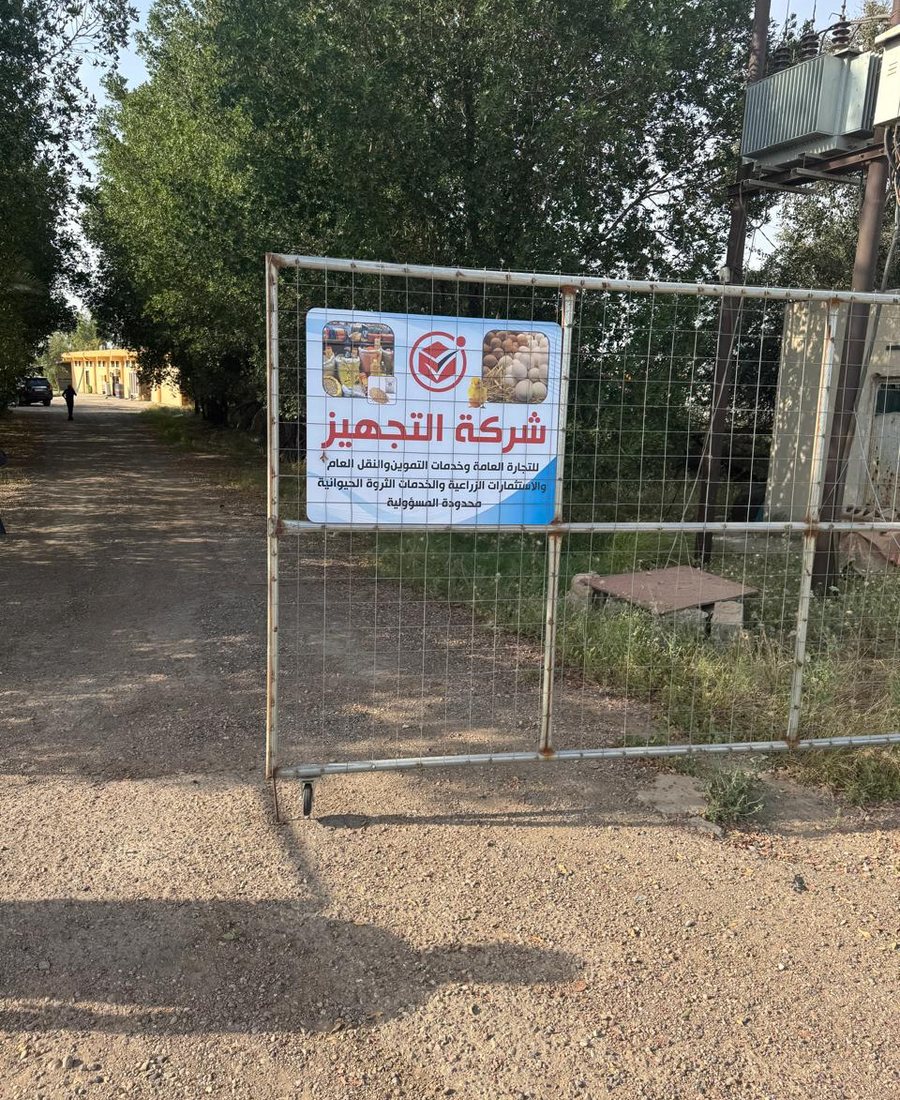 مدخل الشركة
